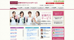 Desktop Screenshot of maestroservice.co.jp