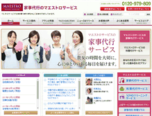 Tablet Screenshot of maestroservice.co.jp